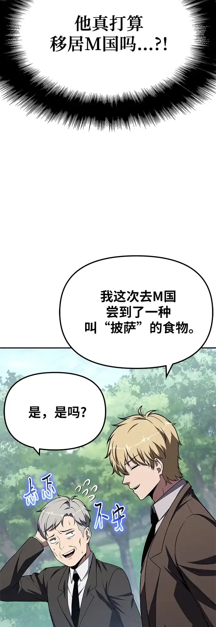 [第138话]游历骑士具大成(2)-与神同归的骑士王-HELP.ME/地对空魔法少年,全天候魔剑士（第5张）