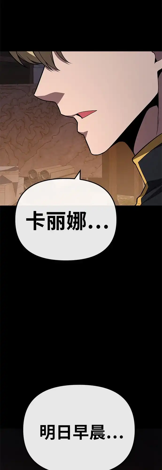 [第140话]M国行-与神同归的骑士王-HELP.ME/地对空魔法少年,全天候魔剑士（第4张）