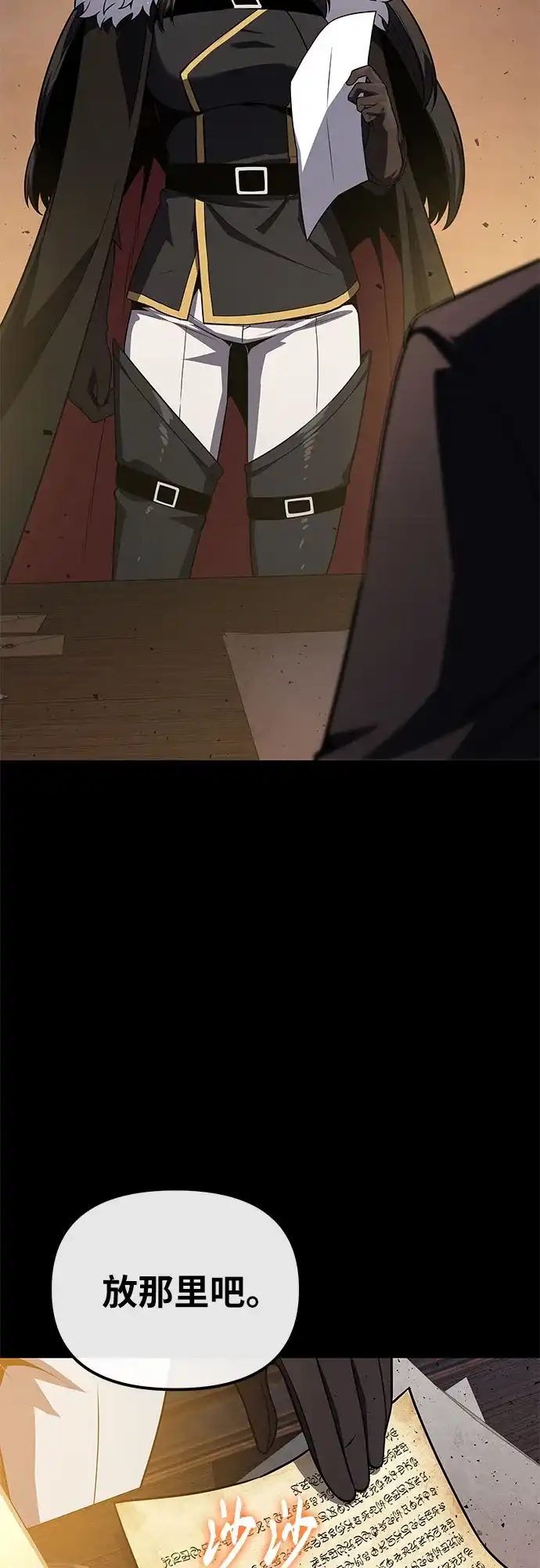 [第140话]M国行-与神同归的骑士王-HELP.ME/地对空魔法少年,全天候魔剑士（第2张）