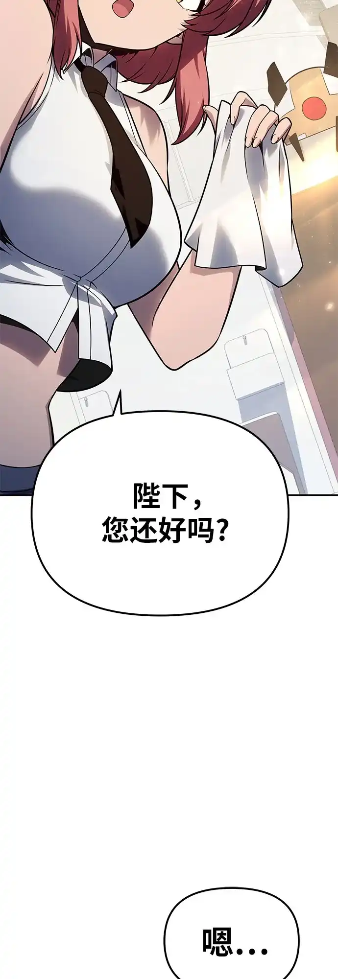 [第140话]M国行-与神同归的骑士王-HELP.ME/地对空魔法少年,全天候魔剑士（第8张）