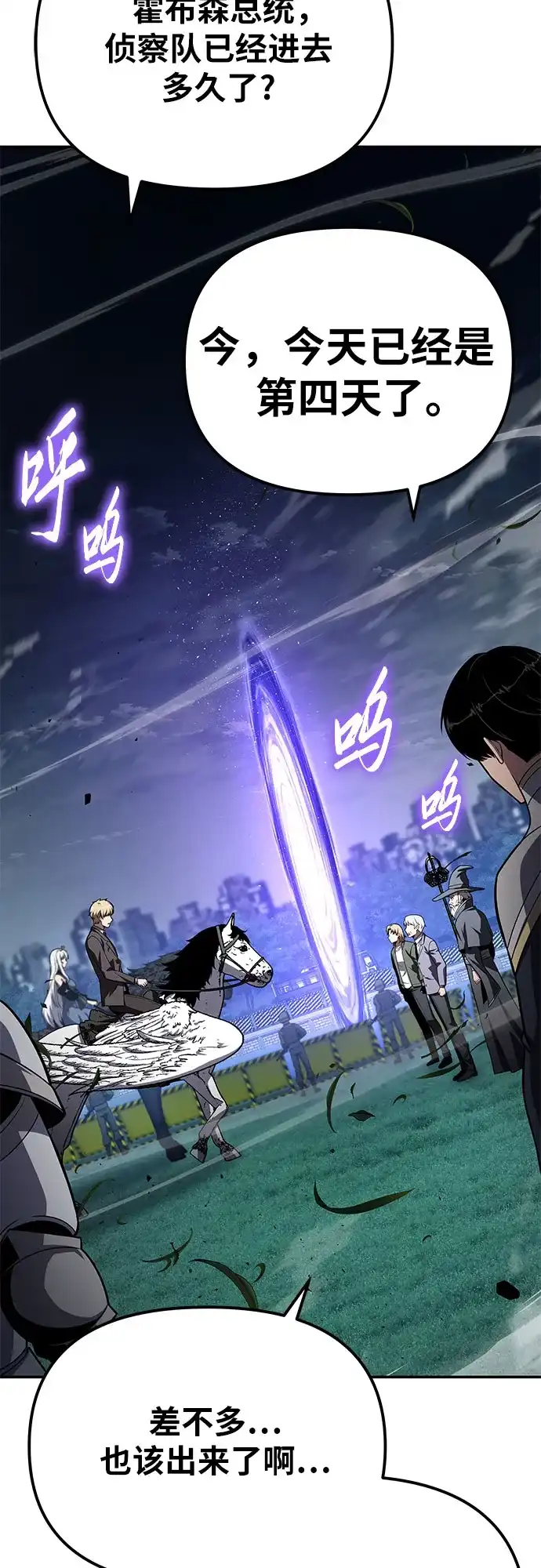 [第141话]德拉戈尼亚帝国-与神同归的骑士王-HELP.ME/地对空魔法少年,全天候魔剑士（第13张）