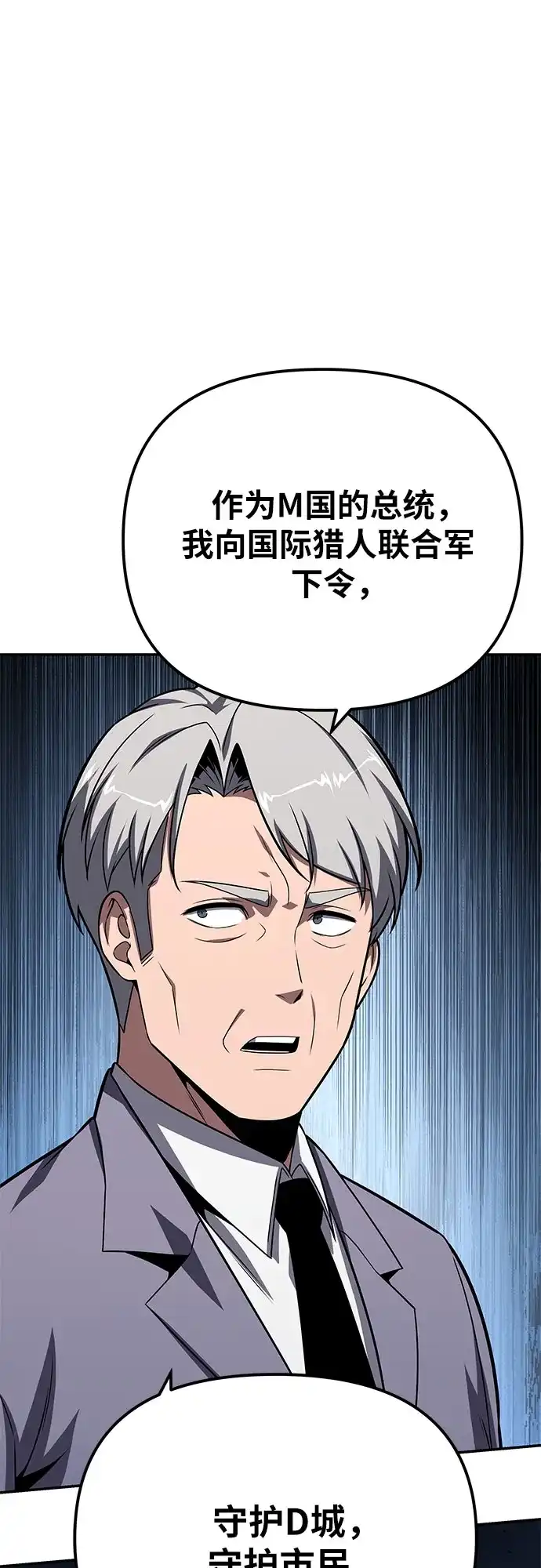 [第141话]德拉戈尼亚帝国-与神同归的骑士王-HELP.ME/地对空魔法少年,全天候魔剑士（第24张）