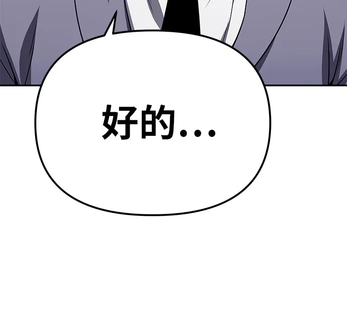 [第141话]德拉戈尼亚帝国-与神同归的骑士王-HELP.ME/地对空魔法少年,全天候魔剑士（第21张）