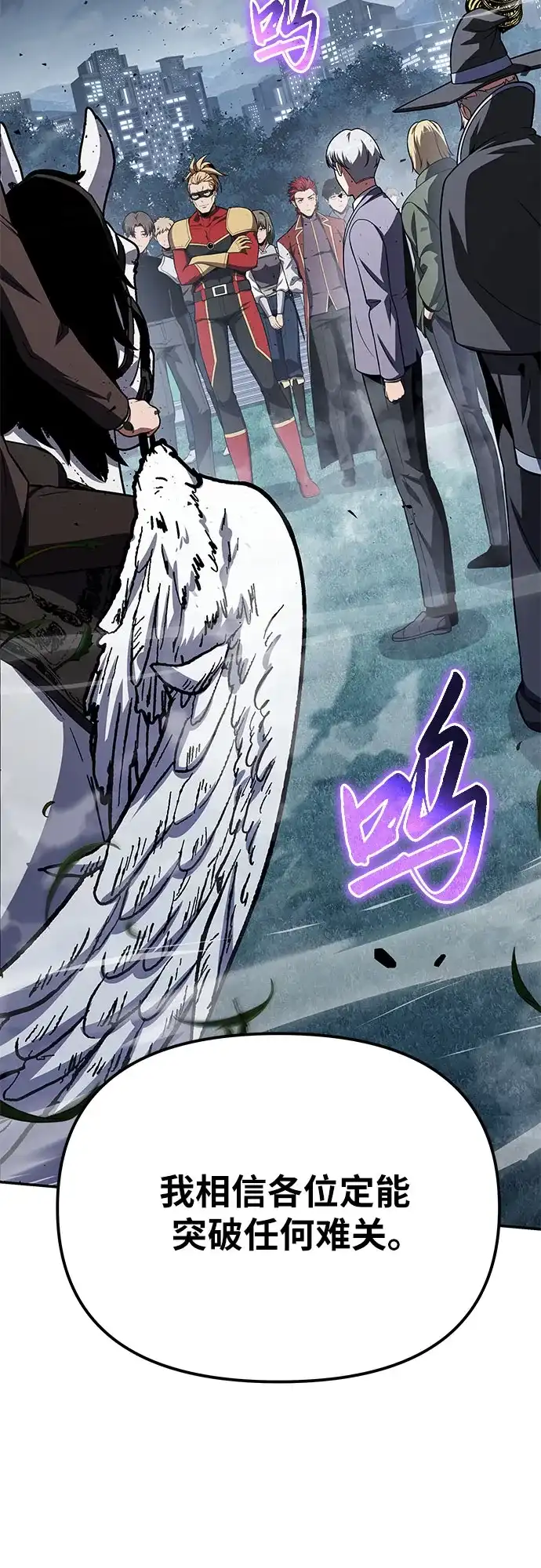 [第141话]德拉戈尼亚帝国-与神同归的骑士王-HELP.ME/地对空魔法少年,全天候魔剑士（第23张）