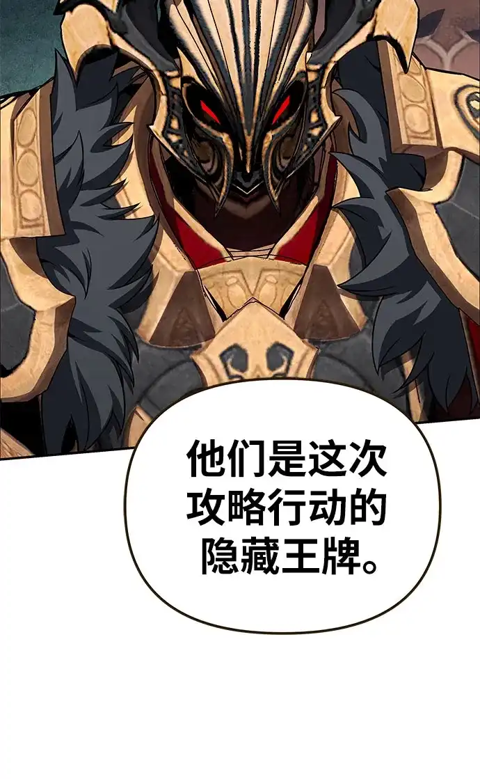 [第141话]德拉戈尼亚帝国-与神同归的骑士王-HELP.ME/地对空魔法少年,全天候魔剑士（第11张）