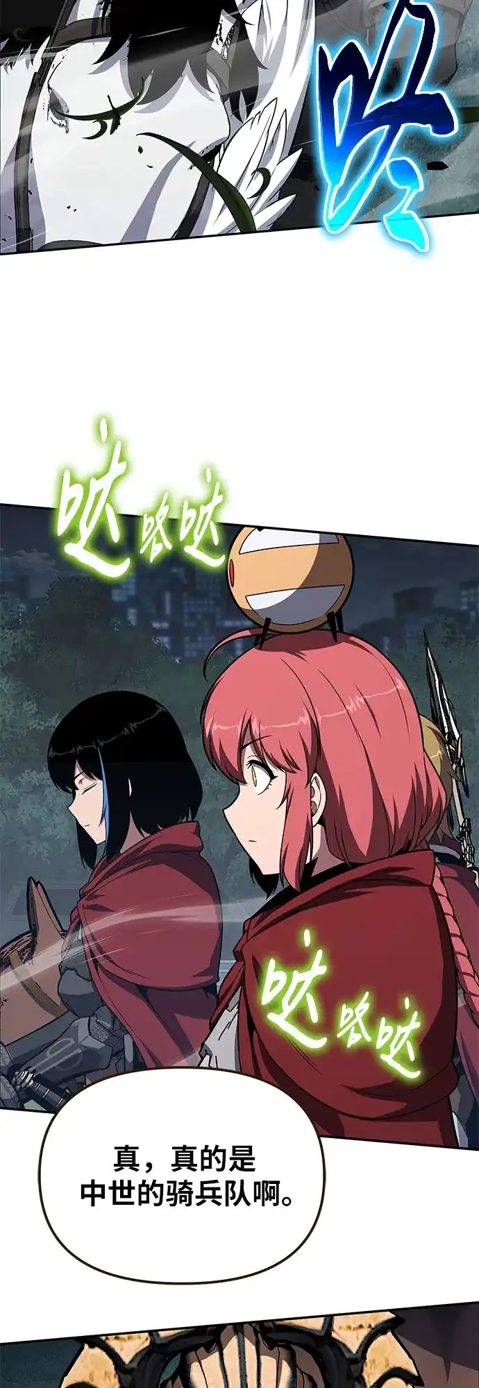 [第141话]德拉戈尼亚帝国-与神同归的骑士王-HELP.ME/地对空魔法少年,全天候魔剑士（第10张）