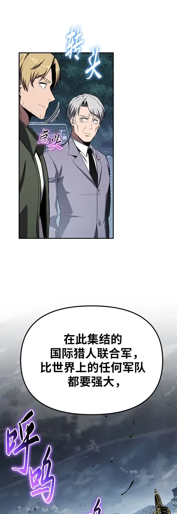 [第141话]德拉戈尼亚帝国-与神同归的骑士王-HELP.ME/地对空魔法少年,全天候魔剑士（第22张）
