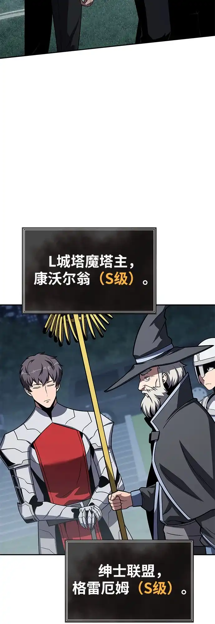 [第141话]德拉戈尼亚帝国-与神同归的骑士王-HELP.ME/地对空魔法少年,全天候魔剑士（第5张）