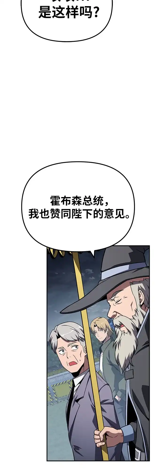 [第141话]德拉戈尼亚帝国-与神同归的骑士王-HELP.ME/地对空魔法少年,全天候魔剑士（第15张）