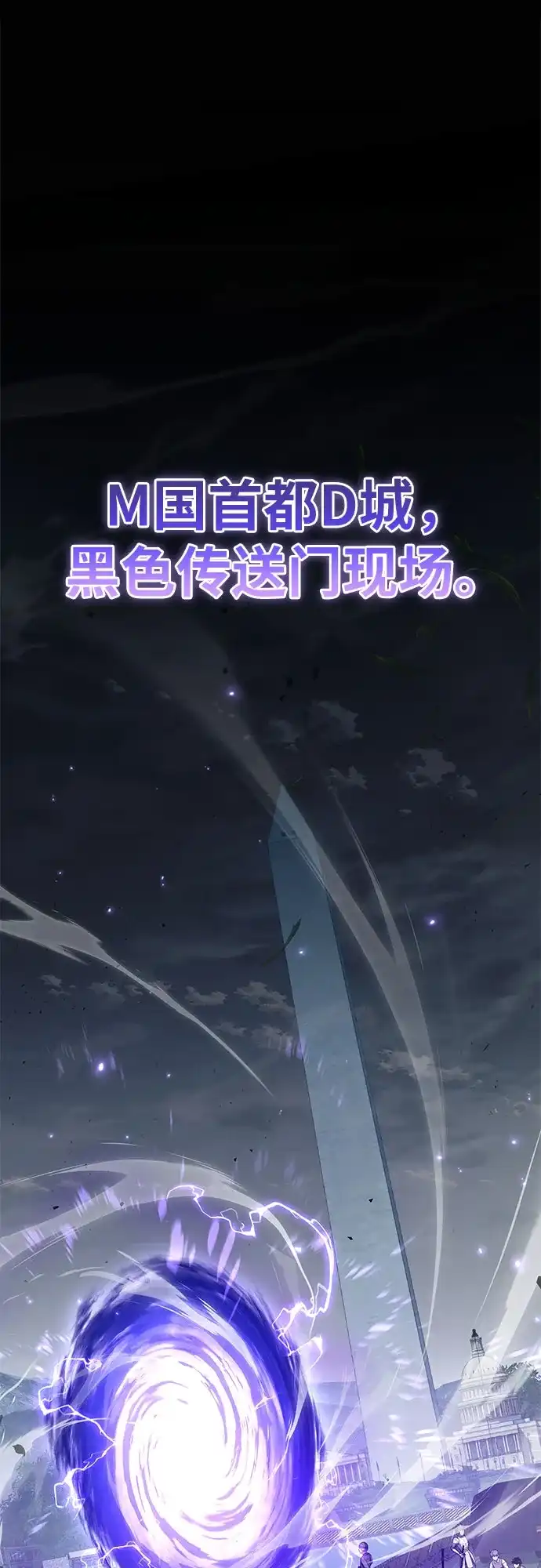 [第141话]德拉戈尼亚帝国-与神同归的骑士王-HELP.ME/地对空魔法少年,全天候魔剑士（第2张）