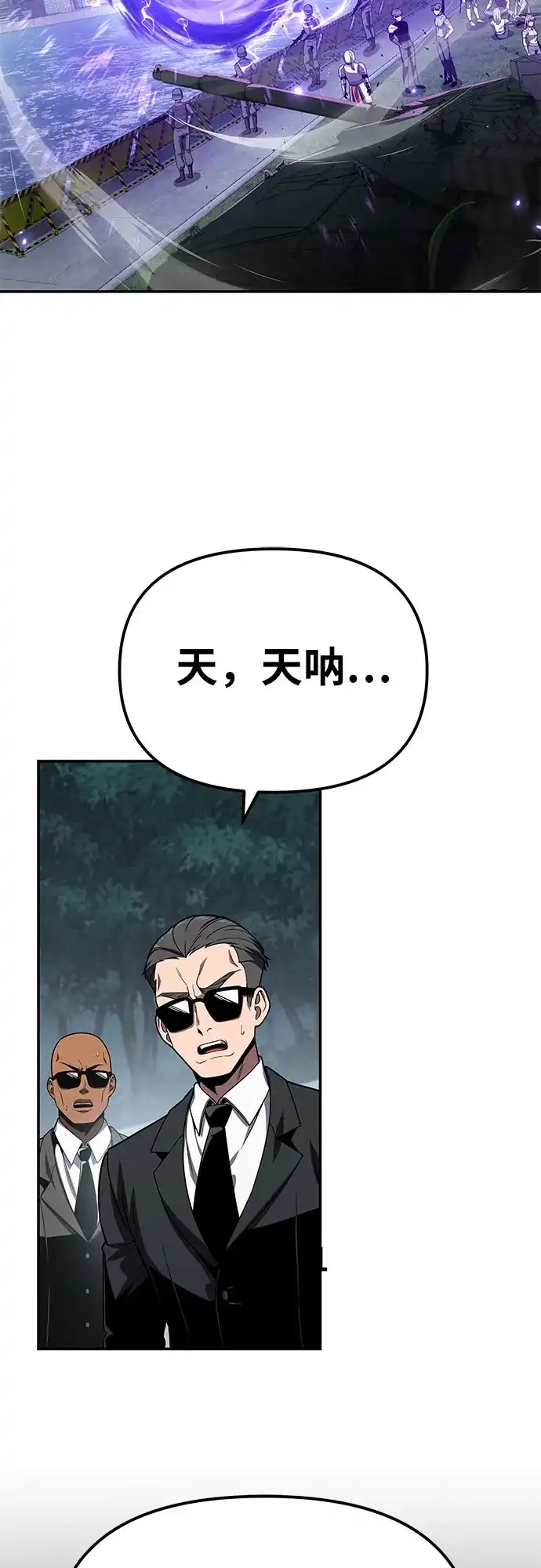 [第141话]德拉戈尼亚帝国-与神同归的骑士王-HELP.ME/地对空魔法少年,全天候魔剑士（第3张）