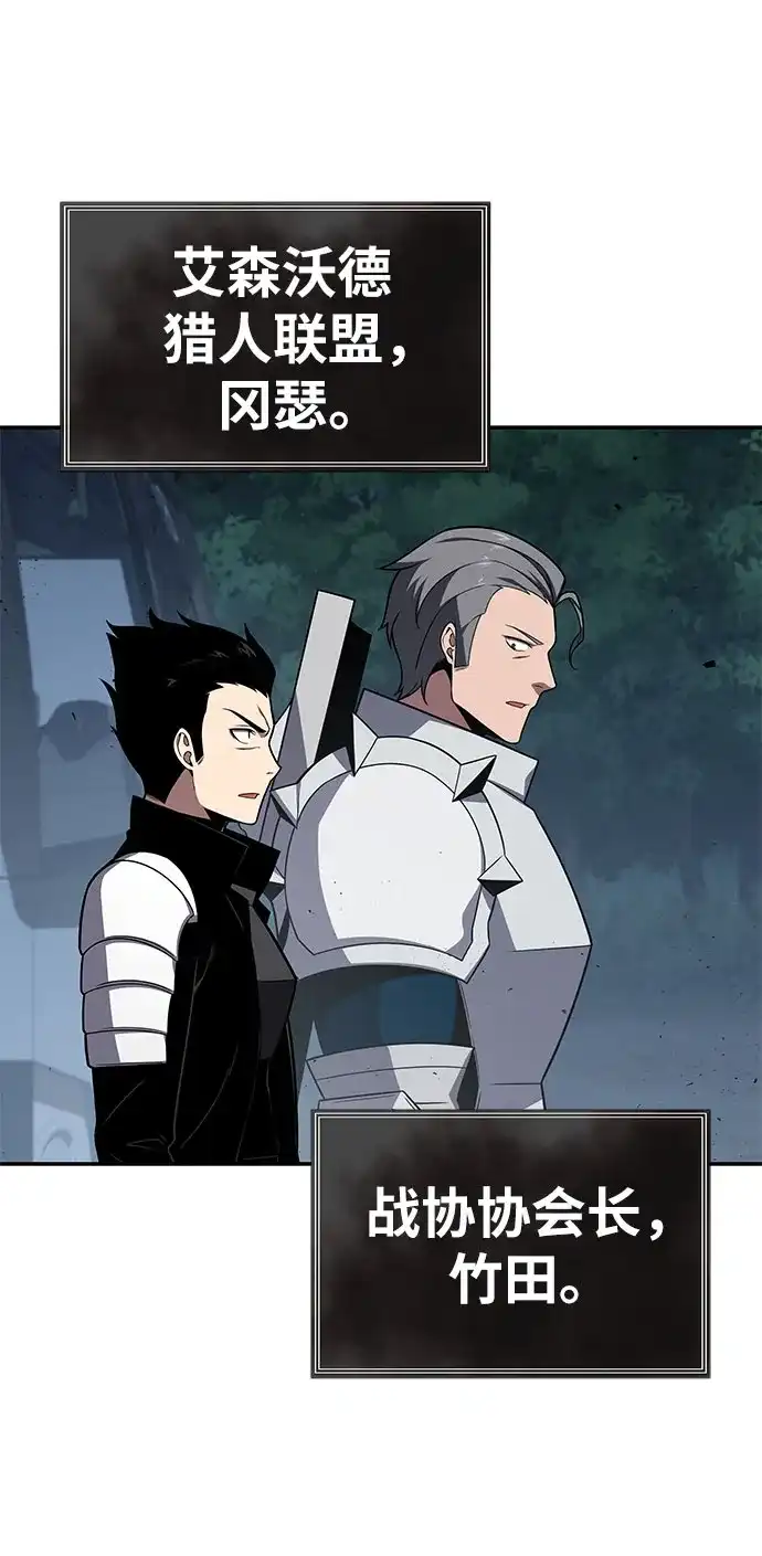 [第141话]德拉戈尼亚帝国-与神同归的骑士王-HELP.ME/地对空魔法少年,全天候魔剑士（第6张）