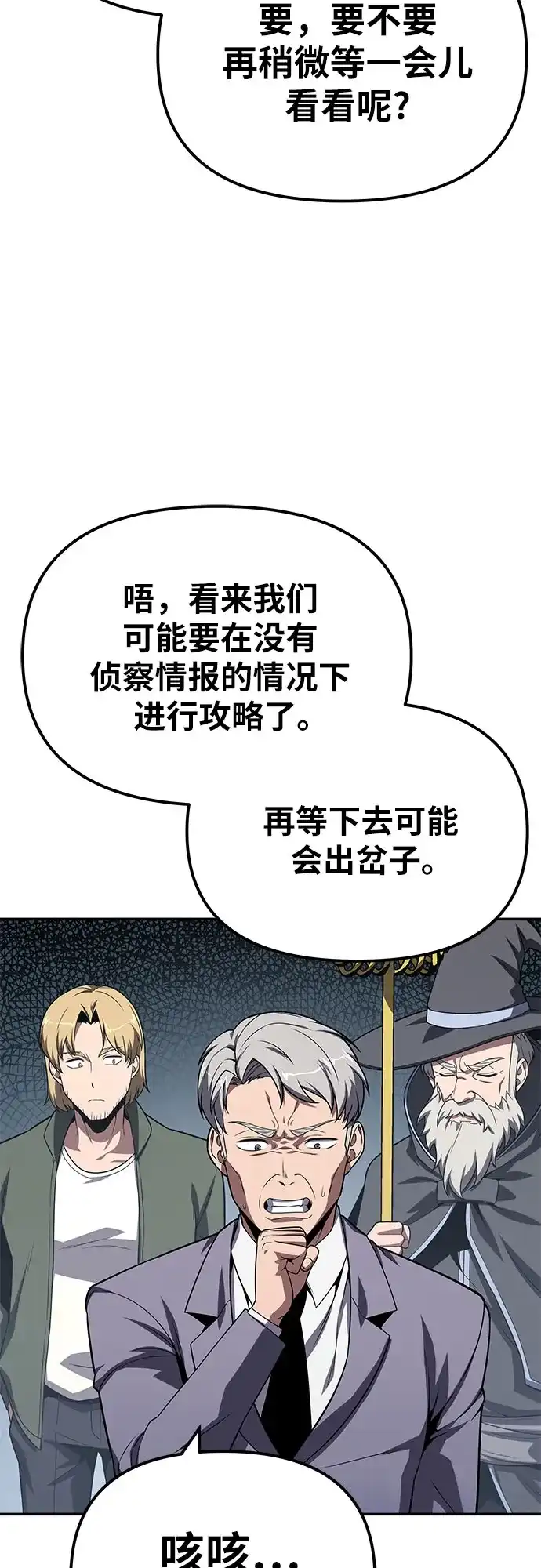 [第141话]德拉戈尼亚帝国-与神同归的骑士王-HELP.ME/地对空魔法少年,全天候魔剑士（第14张）