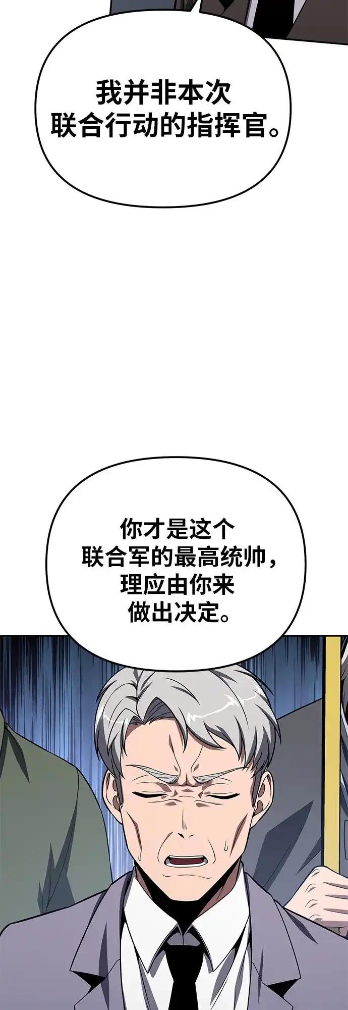 [第141话]德拉戈尼亚帝国-与神同归的骑士王-HELP.ME/地对空魔法少年,全天候魔剑士（第20张）