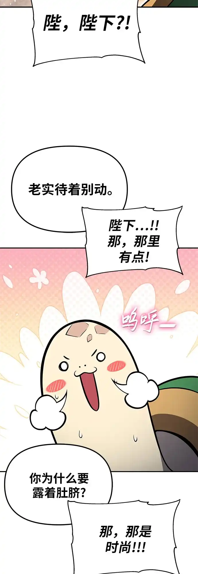 [第142话]征婚决斗-与神同归的骑士王-HELP.ME/地对空魔法少年,全天候魔剑士（第41张）