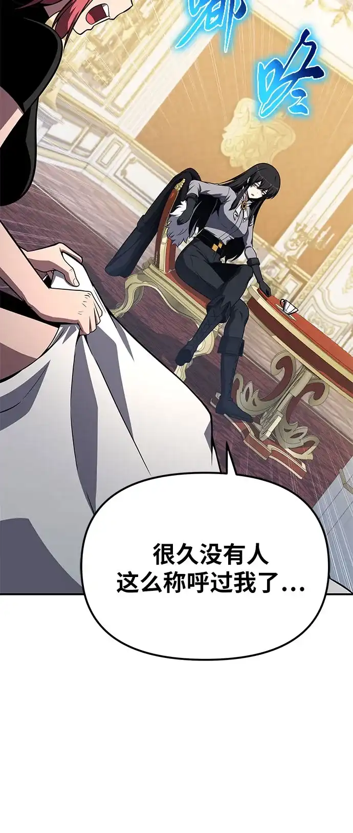 [第142话]征婚决斗-与神同归的骑士王-HELP.ME/地对空魔法少年,全天候魔剑士（第35张）