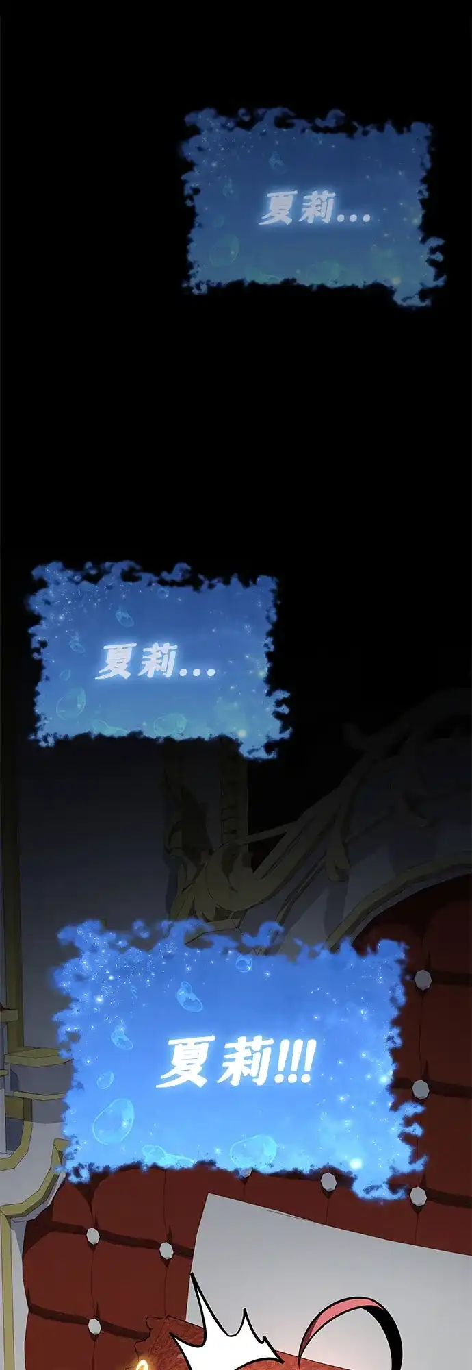[第142话]征婚决斗-与神同归的骑士王-HELP.ME/地对空魔法少年,全天候魔剑士（第31张）