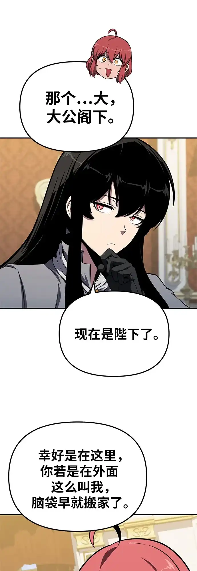 [第142话]征婚决斗-与神同归的骑士王-HELP.ME/地对空魔法少年,全天候魔剑士（第36张）