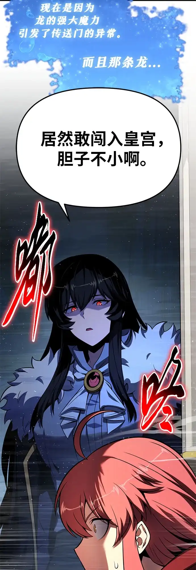 [第142话]征婚决斗-与神同归的骑士王-HELP.ME/地对空魔法少年,全天候魔剑士（第20张）