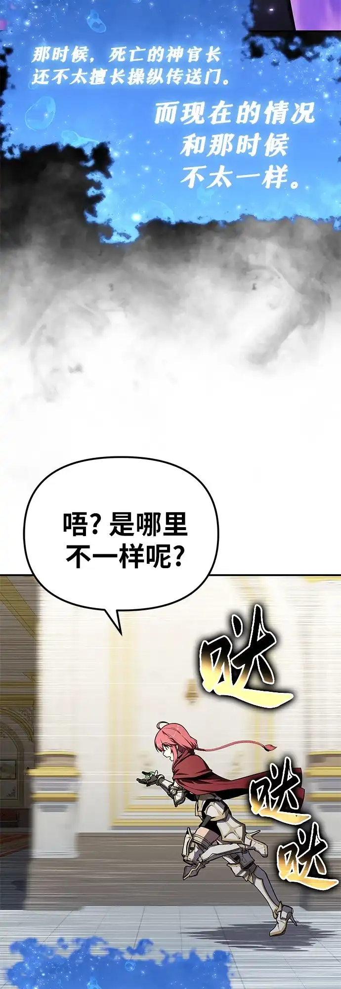 [第142话]征婚决斗-与神同归的骑士王-HELP.ME/地对空魔法少年,全天候魔剑士（第19张）