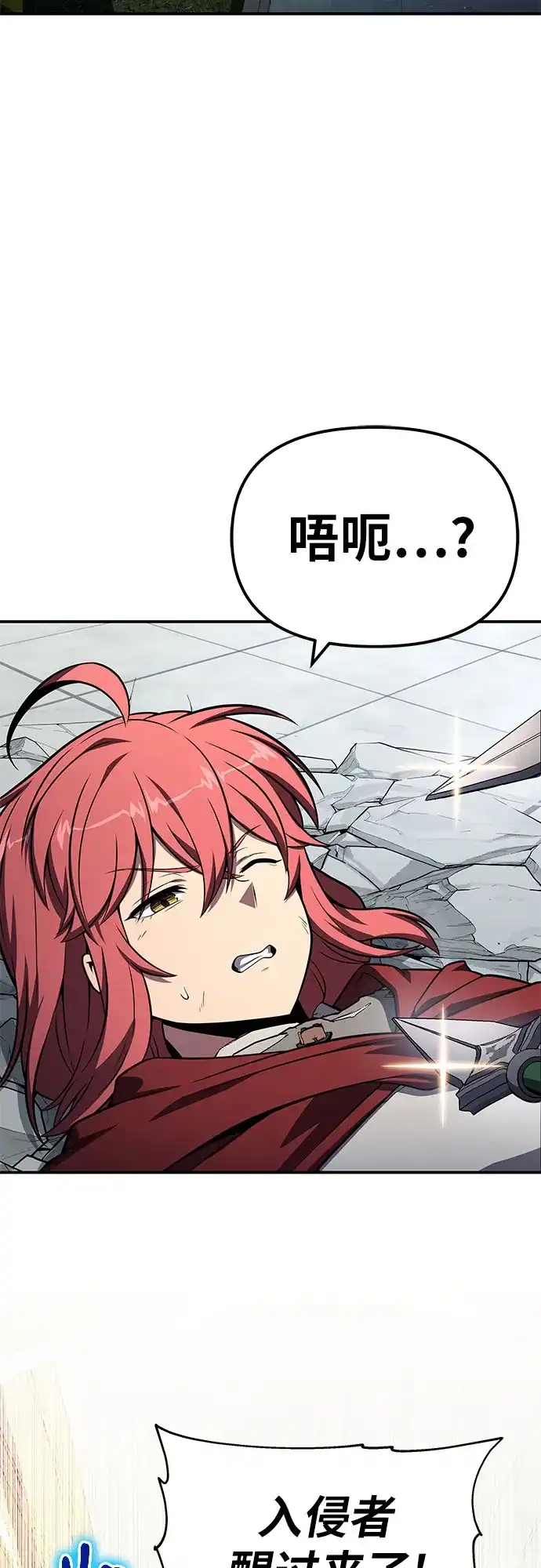[第142话]征婚决斗-与神同归的骑士王-HELP.ME/地对空魔法少年,全天候魔剑士（第3张）