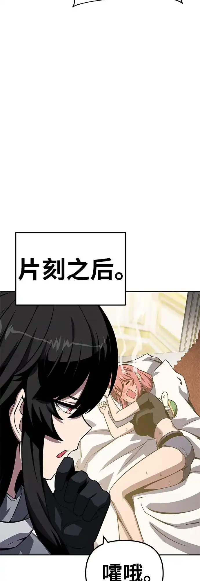 [第142话]征婚决斗-与神同归的骑士王-HELP.ME/地对空魔法少年,全天候魔剑士（第42张）