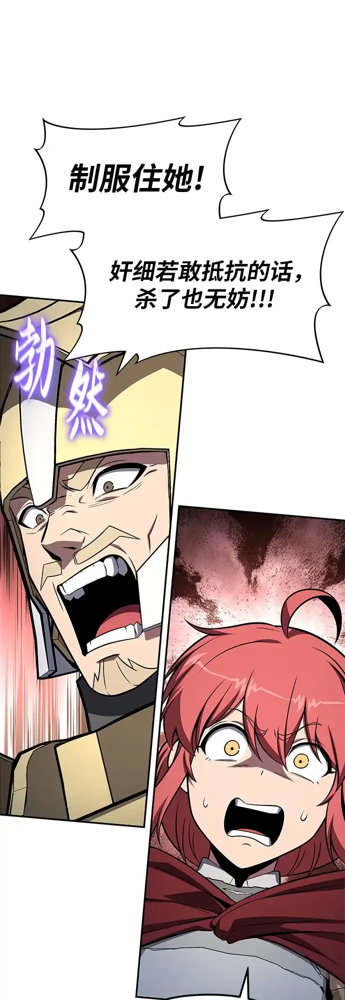 [第142话]征婚决斗-与神同归的骑士王-HELP.ME/地对空魔法少年,全天候魔剑士（第5张）