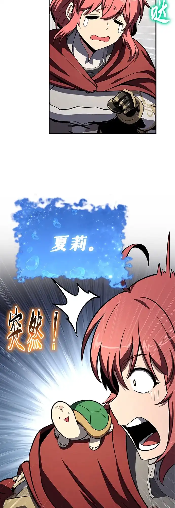 [第142话]征婚决斗-与神同归的骑士王-HELP.ME/地对空魔法少年,全天候魔剑士（第14张）
