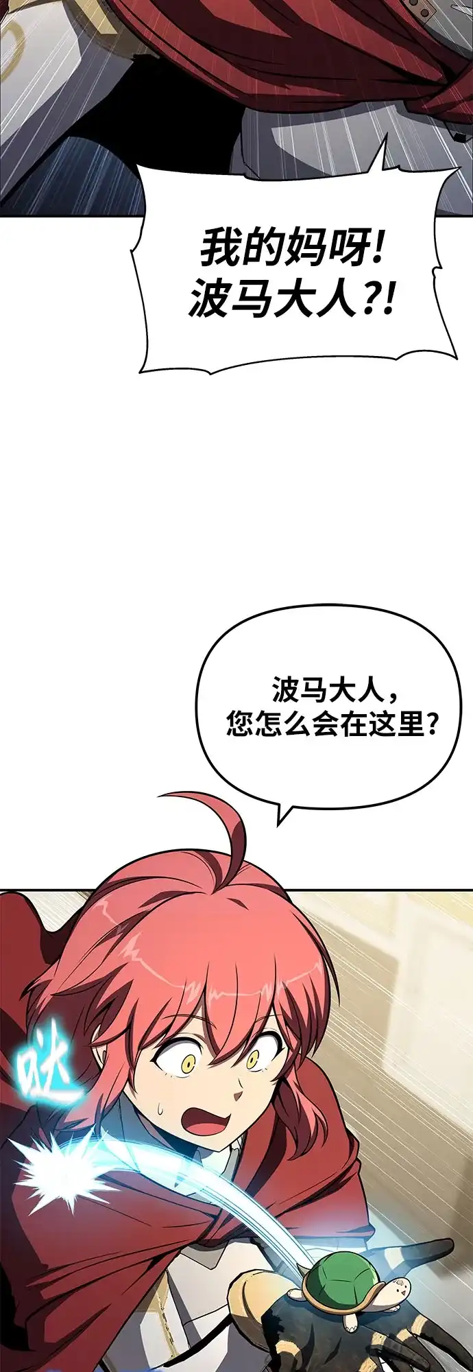 [第142话]征婚决斗-与神同归的骑士王-HELP.ME/地对空魔法少年,全天候魔剑士（第15张）