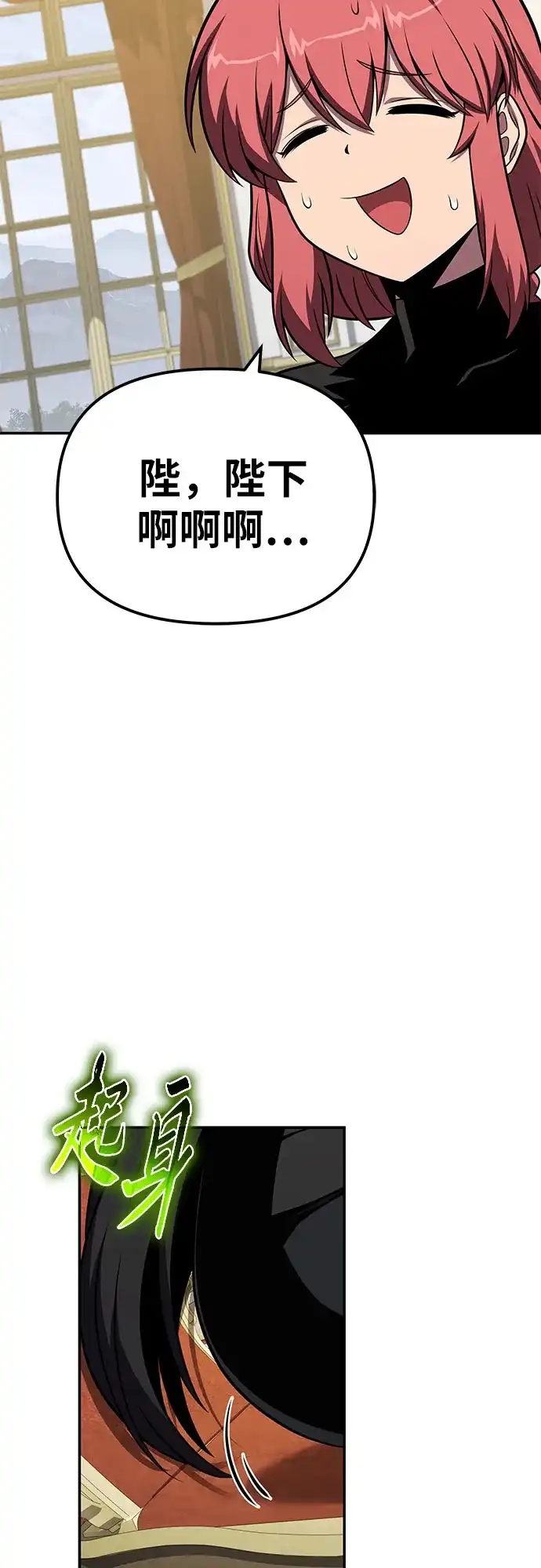 [第142话]征婚决斗-与神同归的骑士王-HELP.ME/地对空魔法少年,全天候魔剑士（第37张）