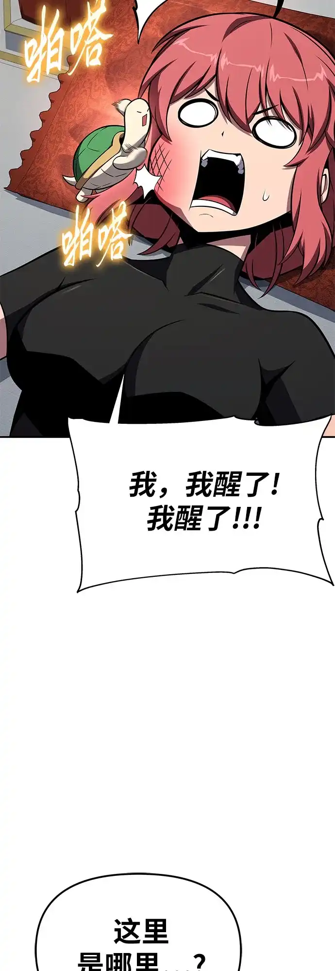 [第142话]征婚决斗-与神同归的骑士王-HELP.ME/地对空魔法少年,全天候魔剑士（第32张）