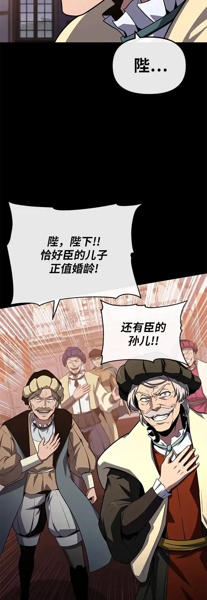 [第143话]岳父大人太过强悍-与神同归的骑士王-HELP.ME/地对空魔法少年,全天候魔剑士（第9张）