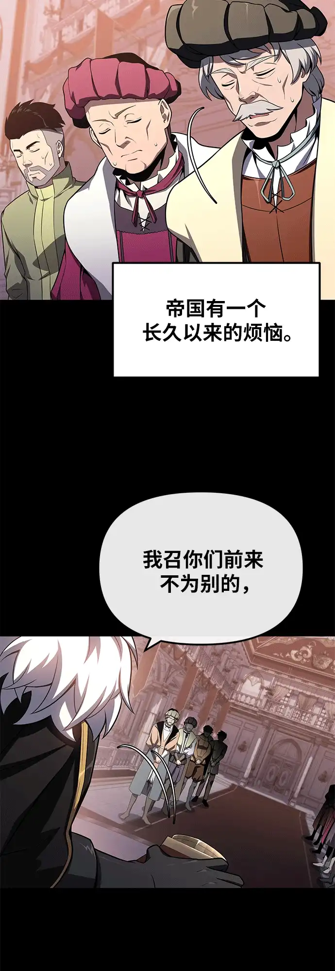 [第143话]岳父大人太过强悍-与神同归的骑士王-HELP.ME/地对空魔法少年,全天候魔剑士（第4张）