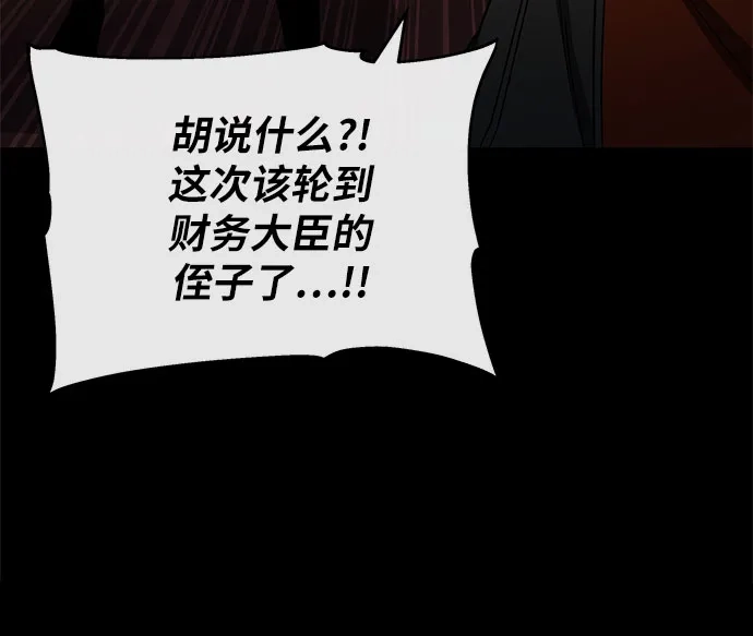 [第143话]岳父大人太过强悍-与神同归的骑士王-HELP.ME/地对空魔法少年,全天候魔剑士（第10张）