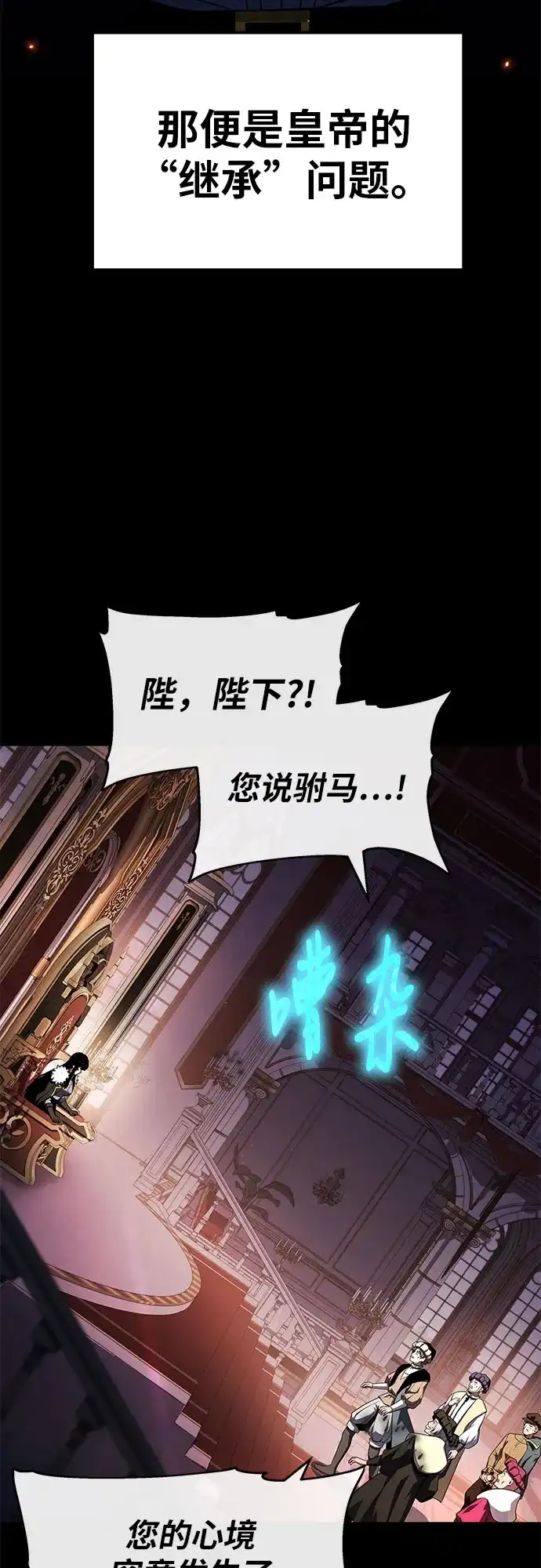 [第143话]岳父大人太过强悍-与神同归的骑士王-HELP.ME/地对空魔法少年,全天候魔剑士（第7张）