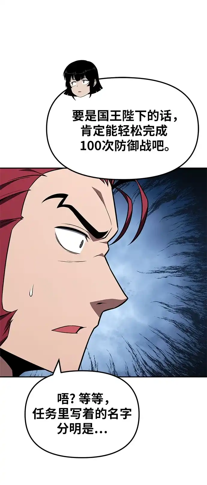[第144话]龙之诅咒-与神同归的骑士王-HELP.ME/地对空魔法少年,全天候魔剑士（第5张）