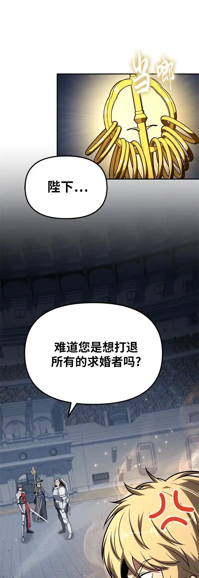 [第144话]龙之诅咒-与神同归的骑士王-HELP.ME/地对空魔法少年,全天候魔剑士（第8张）