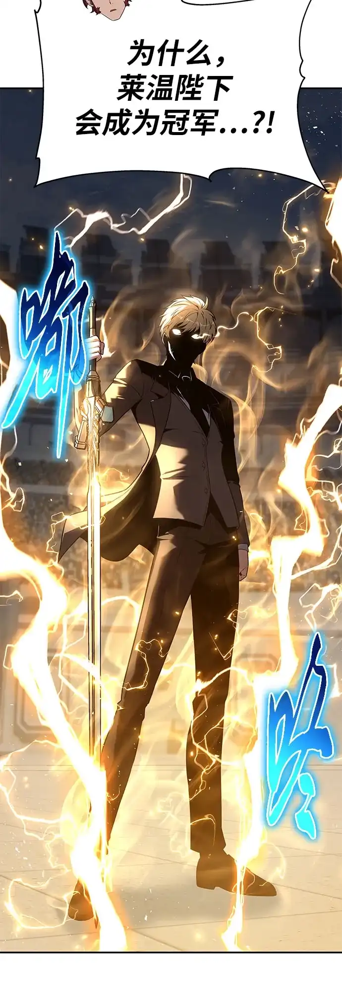 [第144话]龙之诅咒-与神同归的骑士王-HELP.ME/地对空魔法少年,全天候魔剑士（第4张）