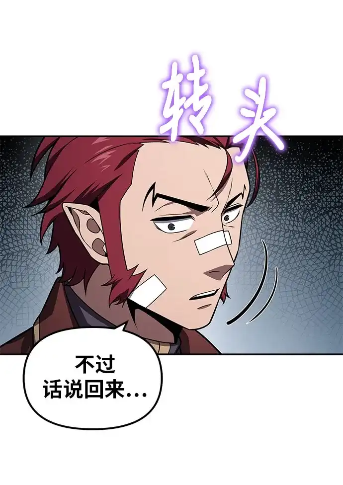 [第145话]卡丽娜·德拉戈尼亚(1)-与神同归的骑士王-HELP.ME/地对空魔法少年,全天候魔剑士（第5张）