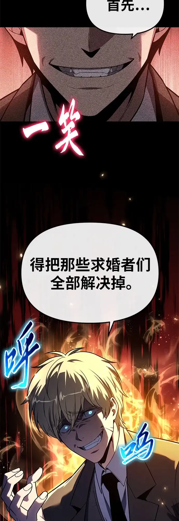 [第146话]卡丽娜·德拉戈尼亚(2)-与神同归的骑士王-HELP.ME/地对空魔法少年,全天候魔剑士（第13张）
