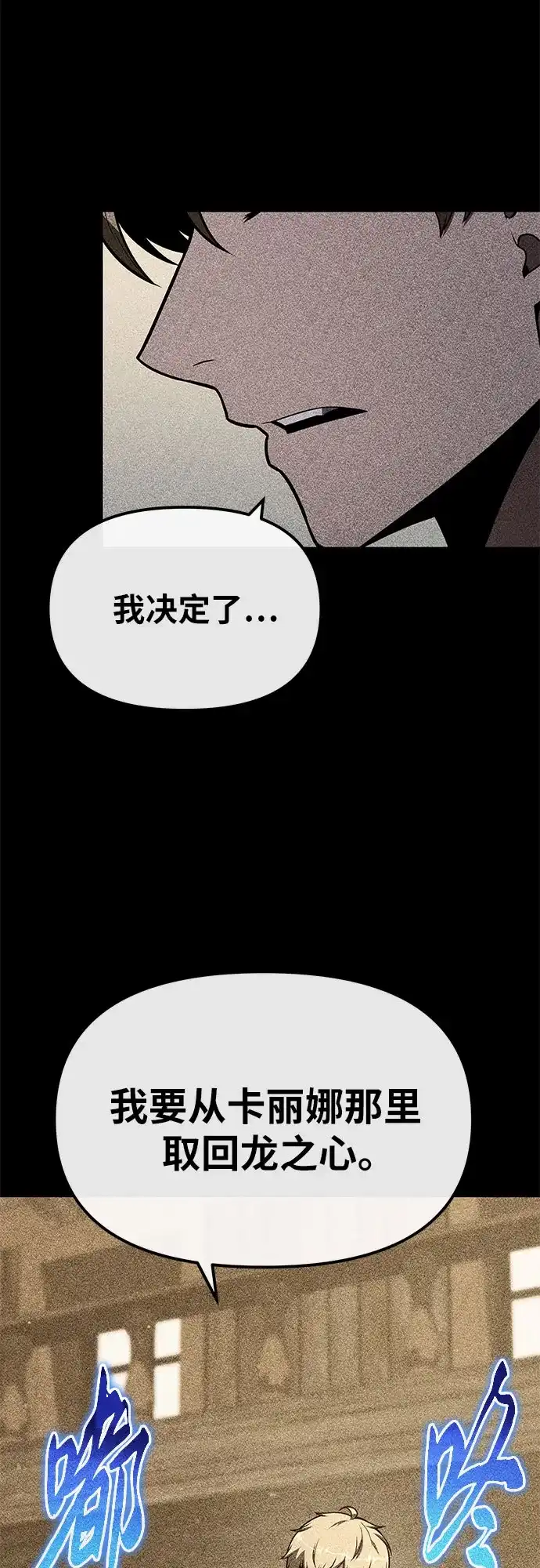 [第146话]卡丽娜·德拉戈尼亚(2)-与神同归的骑士王-HELP.ME/地对空魔法少年,全天候魔剑士（第3张）