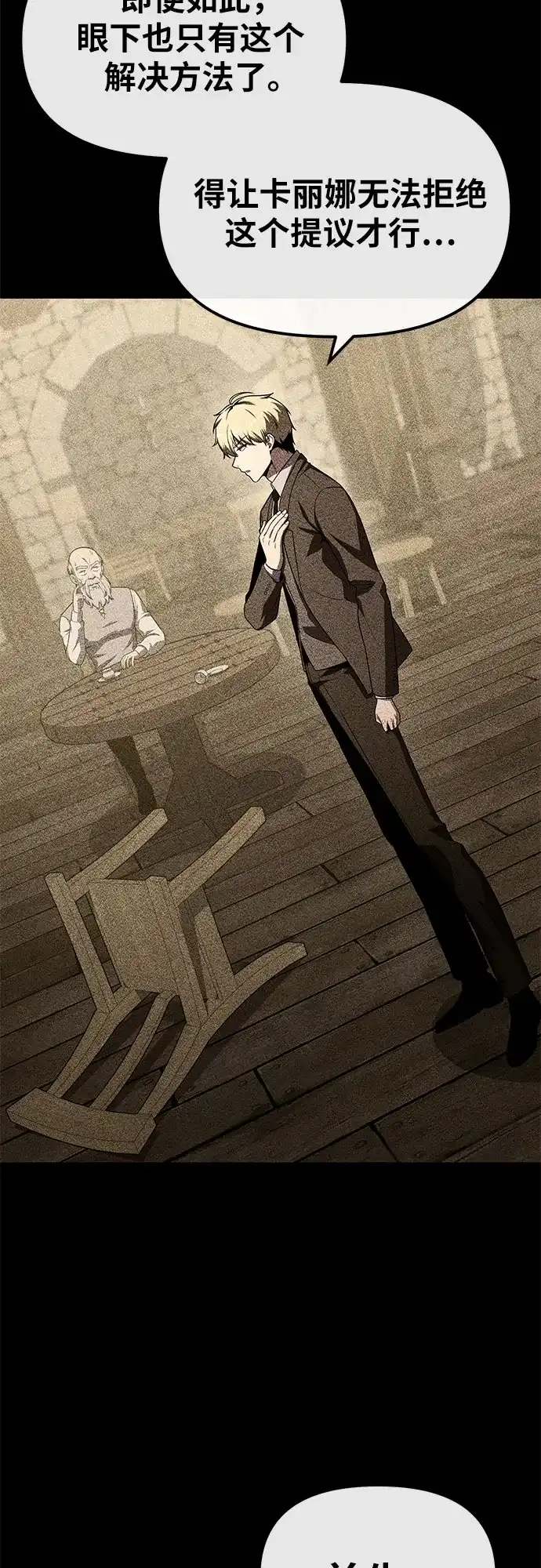 [第146话]卡丽娜·德拉戈尼亚(2)-与神同归的骑士王-HELP.ME/地对空魔法少年,全天候魔剑士（第12张）