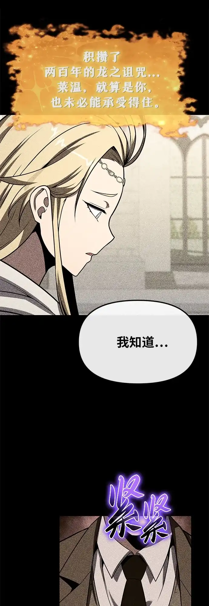 [第146话]卡丽娜·德拉戈尼亚(2)-与神同归的骑士王-HELP.ME/地对空魔法少年,全天候魔剑士（第7张）