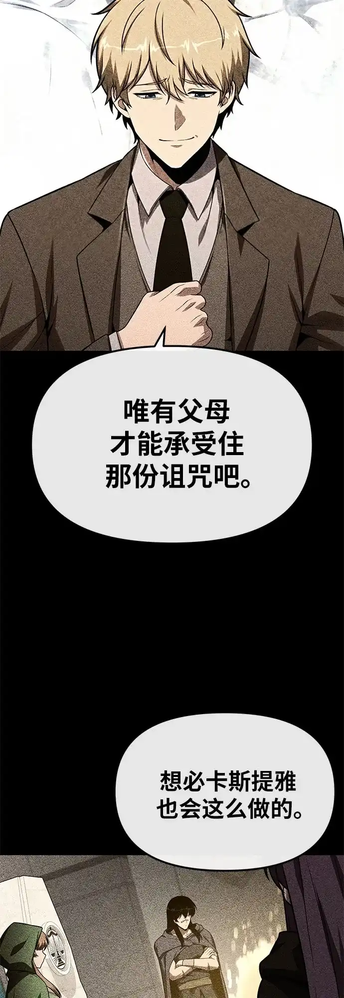 [第146话]卡丽娜·德拉戈尼亚(2)-与神同归的骑士王-HELP.ME/地对空魔法少年,全天候魔剑士（第9张）
