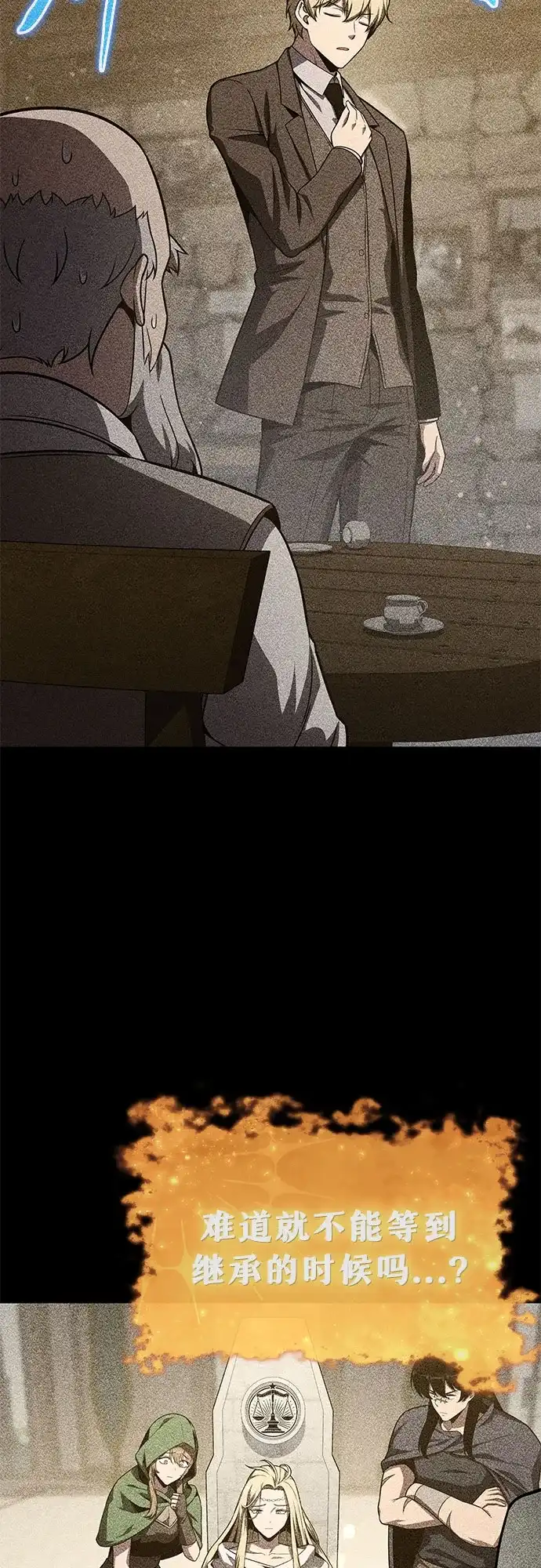 [第146话]卡丽娜·德拉戈尼亚(2)-与神同归的骑士王-HELP.ME/地对空魔法少年,全天候魔剑士（第4张）