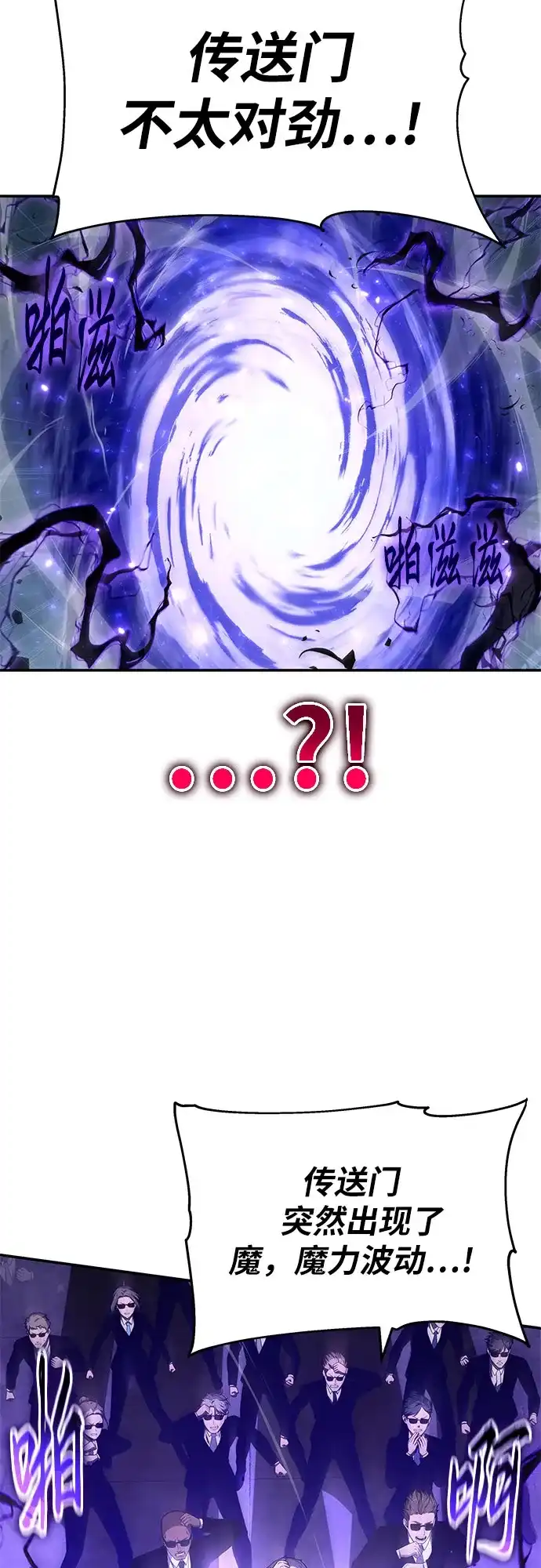 [第148话]父亲莱温-与神同归的骑士王-HELP.ME/地对空魔法少年,全天候魔剑士（第12张）