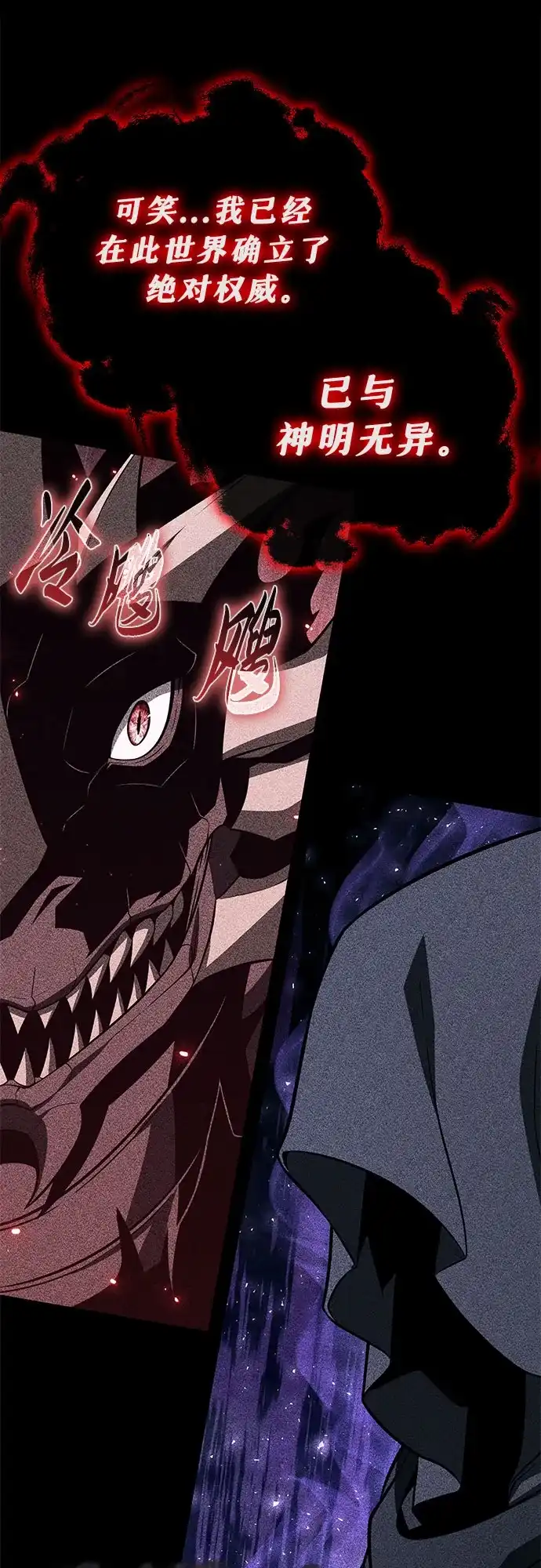 [第148话]父亲莱温-与神同归的骑士王-HELP.ME/地对空魔法少年,全天候魔剑士（第36张）