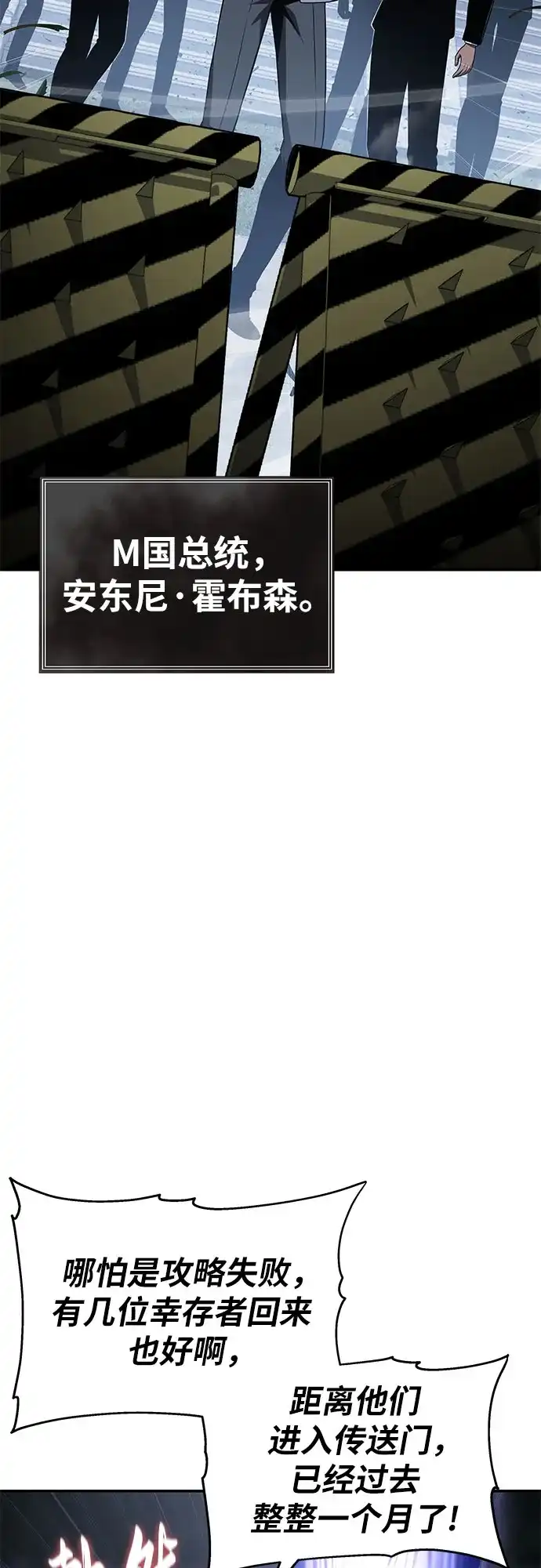 [第148话]父亲莱温-与神同归的骑士王-HELP.ME/地对空魔法少年,全天候魔剑士（第4张）