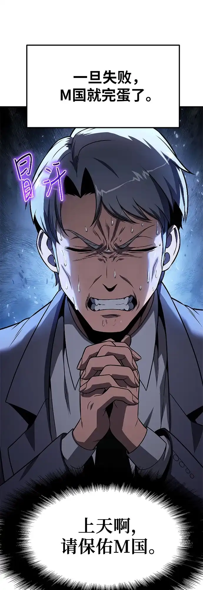 [第148话]父亲莱温-与神同归的骑士王-HELP.ME/地对空魔法少年,全天候魔剑士（第10张）