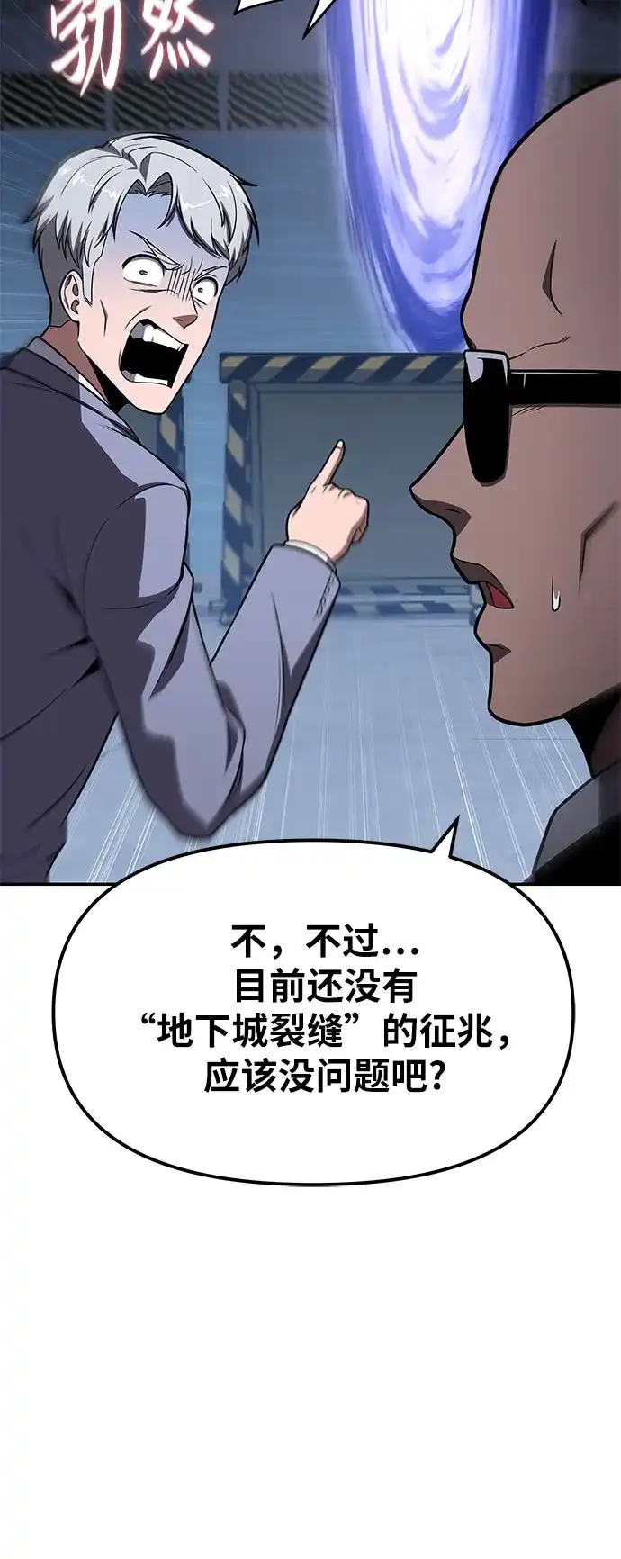 [第148话]父亲莱温-与神同归的骑士王-HELP.ME/地对空魔法少年,全天候魔剑士（第5张）